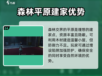 七日世界手游🔥建家技巧大公开！新手必看👇截图5
