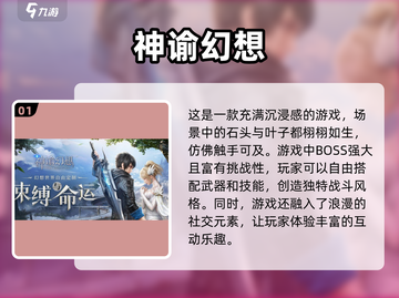 🔥2025最🔥角色升级游戏🎉下载全攻略！截图2