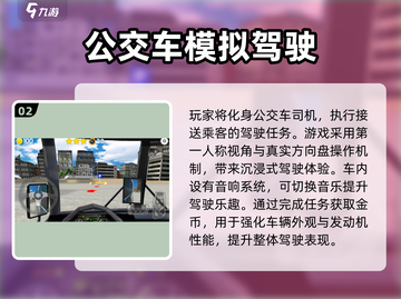 🎮2025最火公交驾驶游戏🔥经典推荐不容错过！截图3