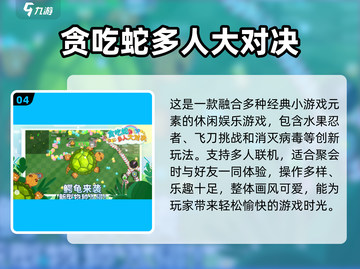 🔥2025超好玩多人小游戏推荐！聚会必备💥截图5