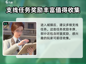无限暖暖英文名🔥换装游戏必备！🎮截图4