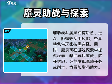 塞勒特大陆🔥魔灵作用大揭秘！游戏必备✨截图3