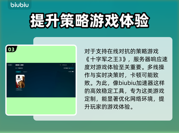 超低延迟！十字军之王3😎加速器这样选✅截图4