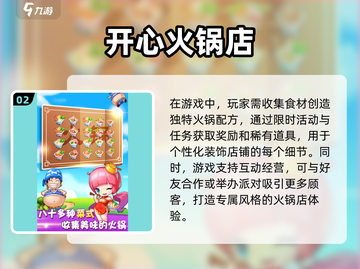 🔥2025最值得下载的火锅游戏合集来了！截图3