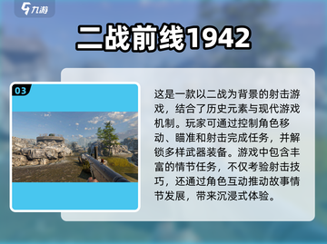 🔥二战德军射击手游推荐，热血游戏大全2025💥截图4