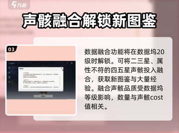 鸣潮😎数据坞经验获取&合成攻略来啦！截图4