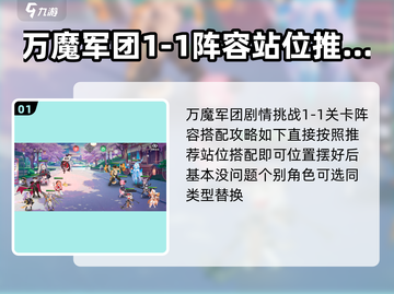 双生幻想🔥万魔军团打法攻略分享！💥截图2