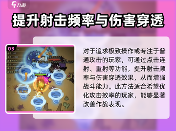 迷雾大陆🔥前期加点攻略，这样加点超厉害！截图4