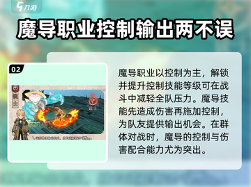 🔥森之国度：全职业强度大揭秘！💎截图3