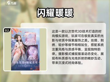 2025必玩🔥暖暖系列游戏合集✨截图3