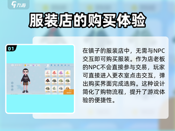心动小镇💥NPC商人位置大揭秘！🎮截图2