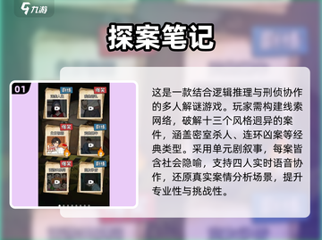 🔥2025爆款推理游戏推荐！玩不腻的烧脑神作💥截图2