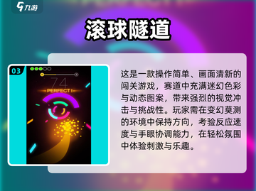 2024超火滚球游戏🔥这三款你玩过吗？🎮截图4