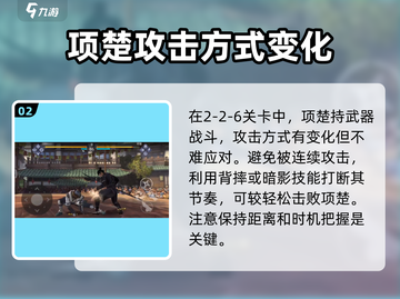 暗影格斗3🔥项楚打法攻略，轻松击败超强boss！截图3