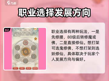 想不想修真💡地仙境界修真攻略来了！💥截图3