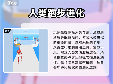 💥2025田径游戏推荐！200米狂飙🔥截图3