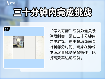 《画中世界》隐藏成就全解锁攻略💎截图5