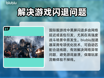 生化危机9黑屏闪退？❌一招教你轻松解决！🎮截图2