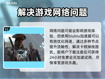 博德之门3🔥外貌大改造，快速变美秘籍！截图4