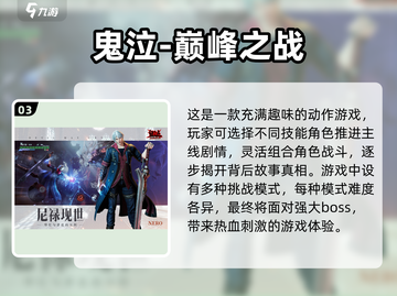 🔥2025必玩3A大作游戏推荐🎉截图4
