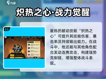 《超进化物语2星烁爆肝攻略🔥》🎮💥截图4