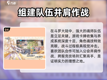 斗罗大陆逆转时空🔥上线时间曝光，等你来战！截图5