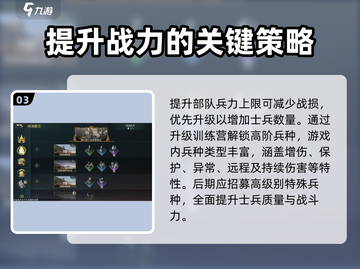 指环王纷争💎战力飙升秘籍，快速变强攻略来啦！截图4