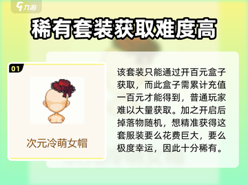 皮卡堂🔥次元冷萌女装搭配分享👗截图2