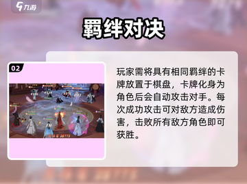 【浮生忆玲珑】百鲙争头牌🔥速通秘籍！截图3