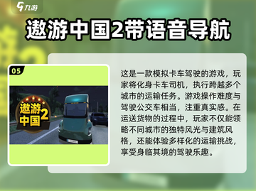 🔥2023超真实公交车驾驶手游推荐🎮截图6