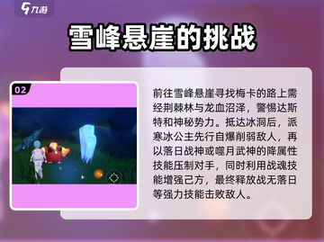 奥拉星2💥拯救拉贝尔终极方法⚡玩家必看！截图3