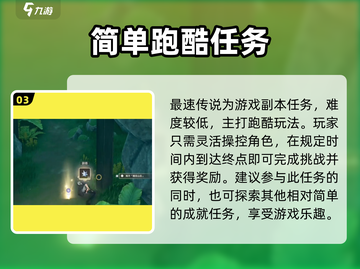 鸣潮⚡最速传说成就攻略，手把手教你快速达成！截图4