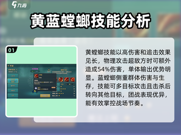 魔力宝贝🔥黄螳螂VS蓝螳螂，谁才是真正的战场王者？截图2