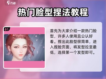 星球重启捏脸码大公开！女款脸型🔥超美游戏必备✨截图2