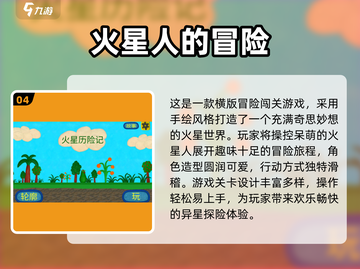 🎯外星人射击游戏大揭秘！2025必玩清单💥截图5