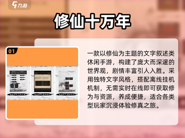 🔥2025最火修仙手游TOP榜✨截图2