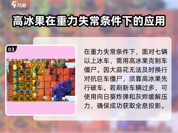 植物大战僵尸🔥虚影挑战关卡攻略来啦！轻松过关💡截图4