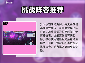 斗破苍穹巅峰对决🔥紫晶翼狮王打法攻略来啦！截图3
