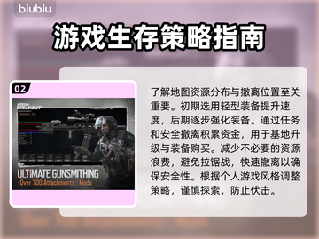 暗区突围Intl服下载📖游戏加速秘籍⚡截图3