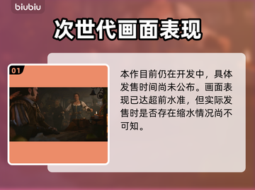 神鬼寓言4发售时间⚡粉丝期待值拉满！💥截图2