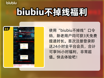 彩虹六号🔥加速器推荐，玩转游戏不卡顿！🎮截图4