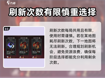 无尽梦回🔥进阶回响选择攻略来了！💡截图4