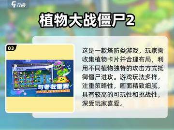  zombies大作战！经典横版手游🔥截图4