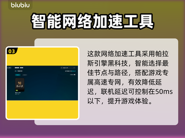 燕云十六声闪退？这样解决立马流畅！💥🎮截图4