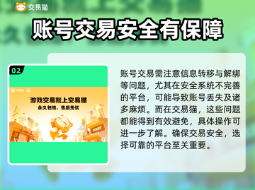 战地无疆账号交易🔥安全平台推荐🎉截图3