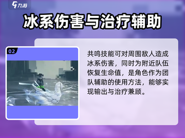 鸣潮🔥白芷技能超详细解析，掌握就能轻松上分！截图3