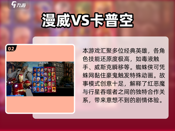 🔥2025必玩！卡普空高质量游戏汇总💥截图3