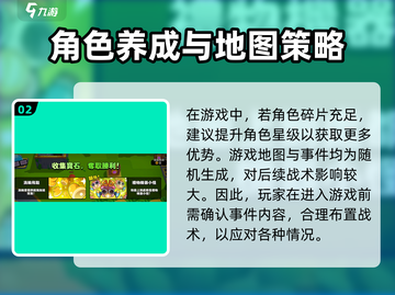 爆裂小队🔥新手必看！玩法攻略全揭秘💥截图3