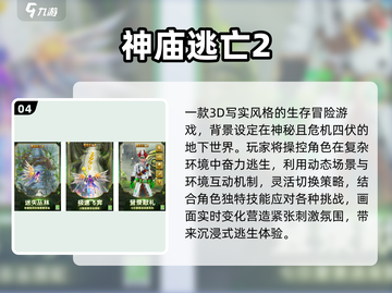 🔥2025最火跑酷游戏排行榜来了！🚀截图5