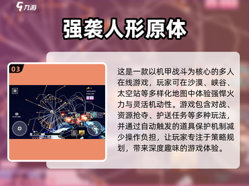 🔥2025最值得玩的街机游戏推荐🎮截图4